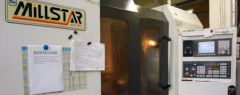 Фрезерный станок-ЧПУ